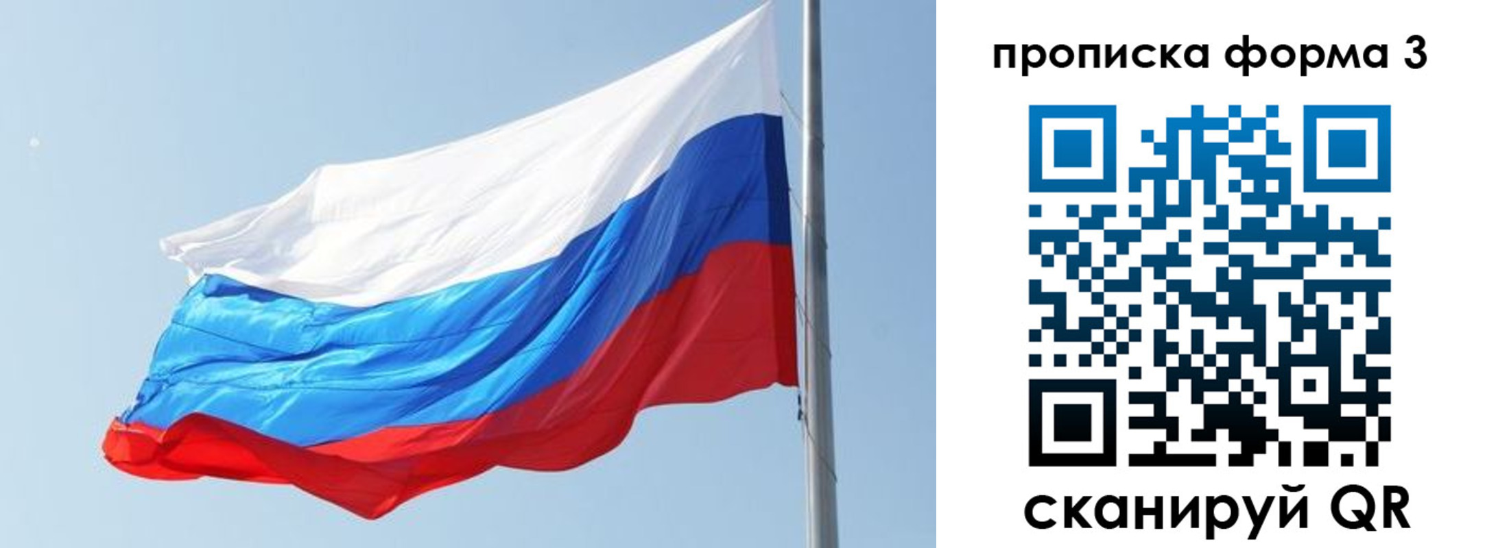 прописка для кредита в Азнакаево
